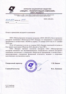 Отзыв о проведении актуарного оценивания ОАО "КВАДРА" по МСФО 19